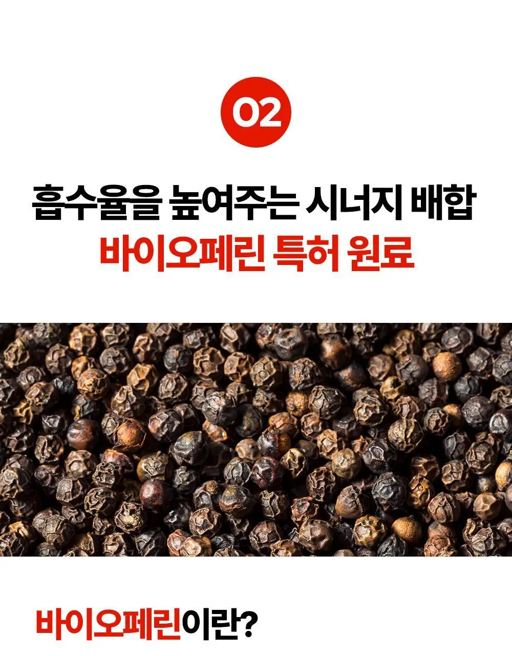 [김종국PICK]익스트림 듀얼 아르기닌 플러스 1000mg*120정 (2개월분) 상세페이지 15